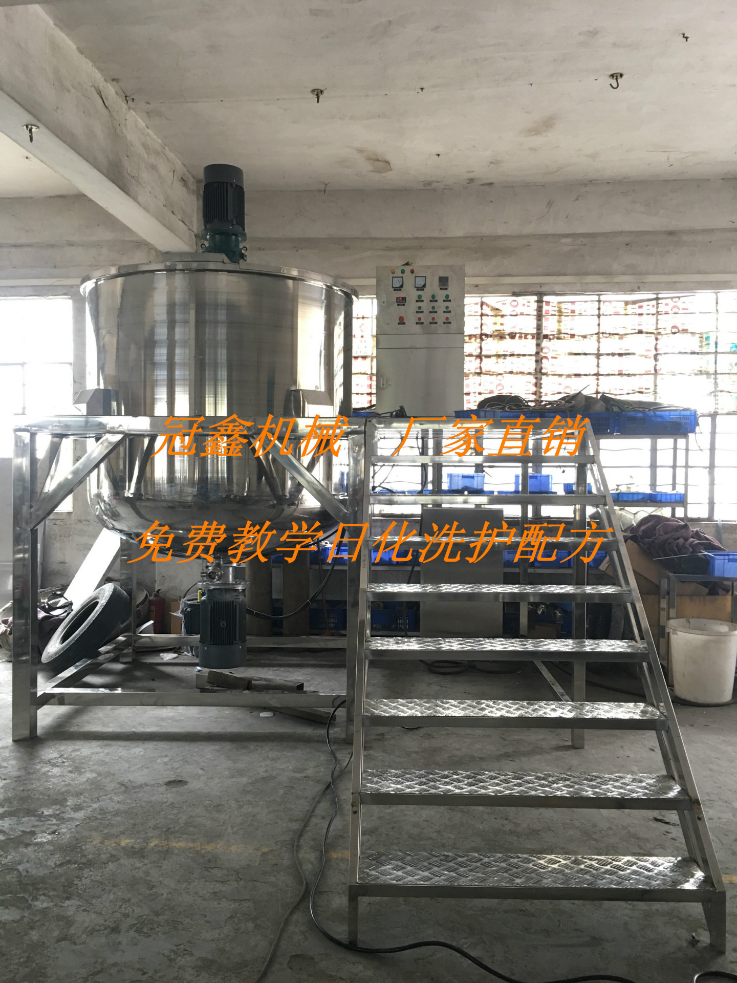 3吨洗衣液搅拌机 可调速均质搅拌罐单层洗洁精生产设备洗洁精配料