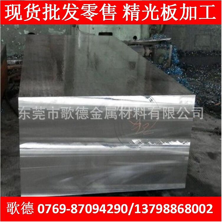 供应DHA“GFA”预硬锻造用模具钢的化学成分