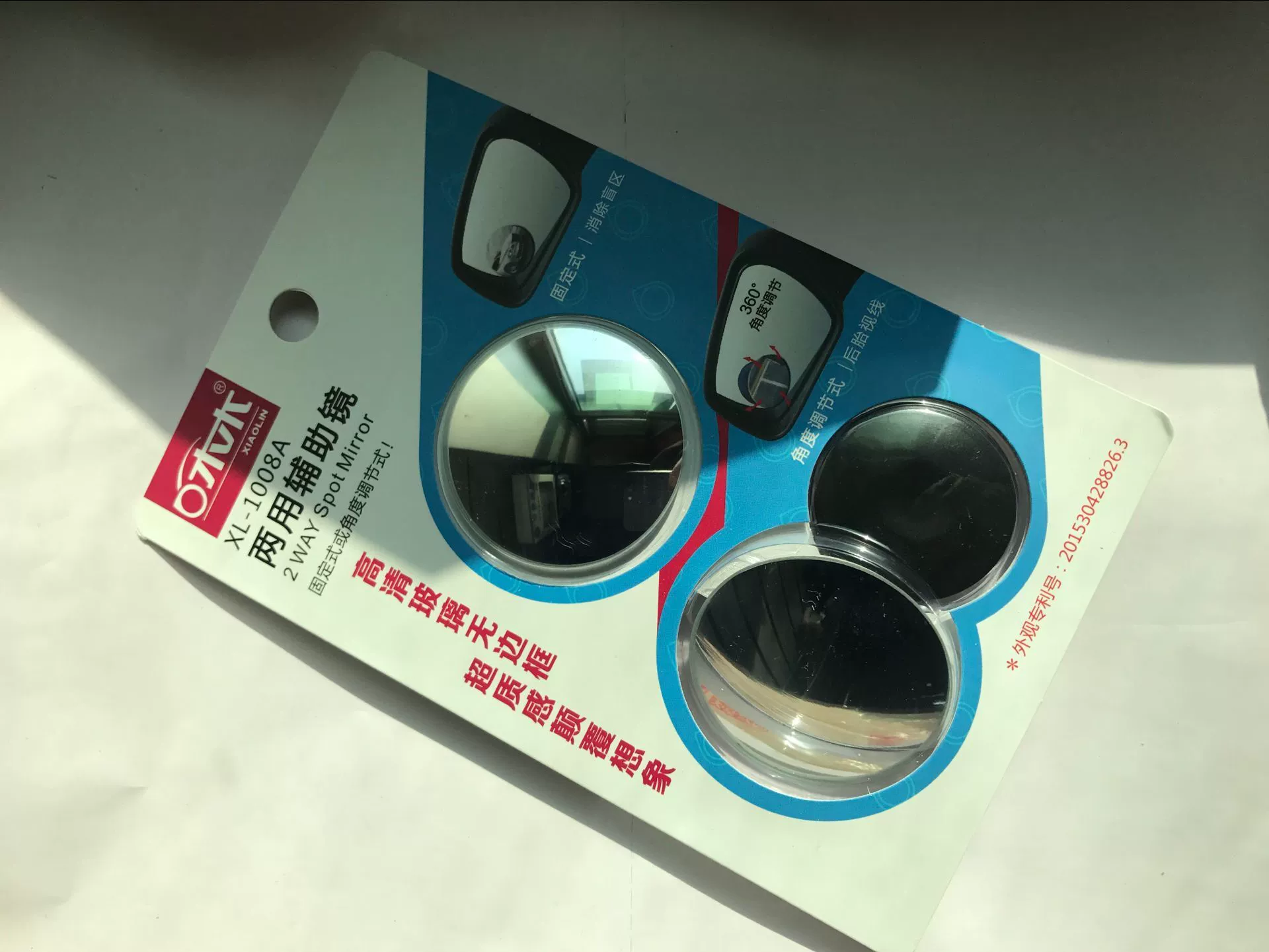 HD infinity adjustable small round mirror blind spot mirror pouring car small round mirror wide -angle mirror car rearchen mirror auxiliary mirror