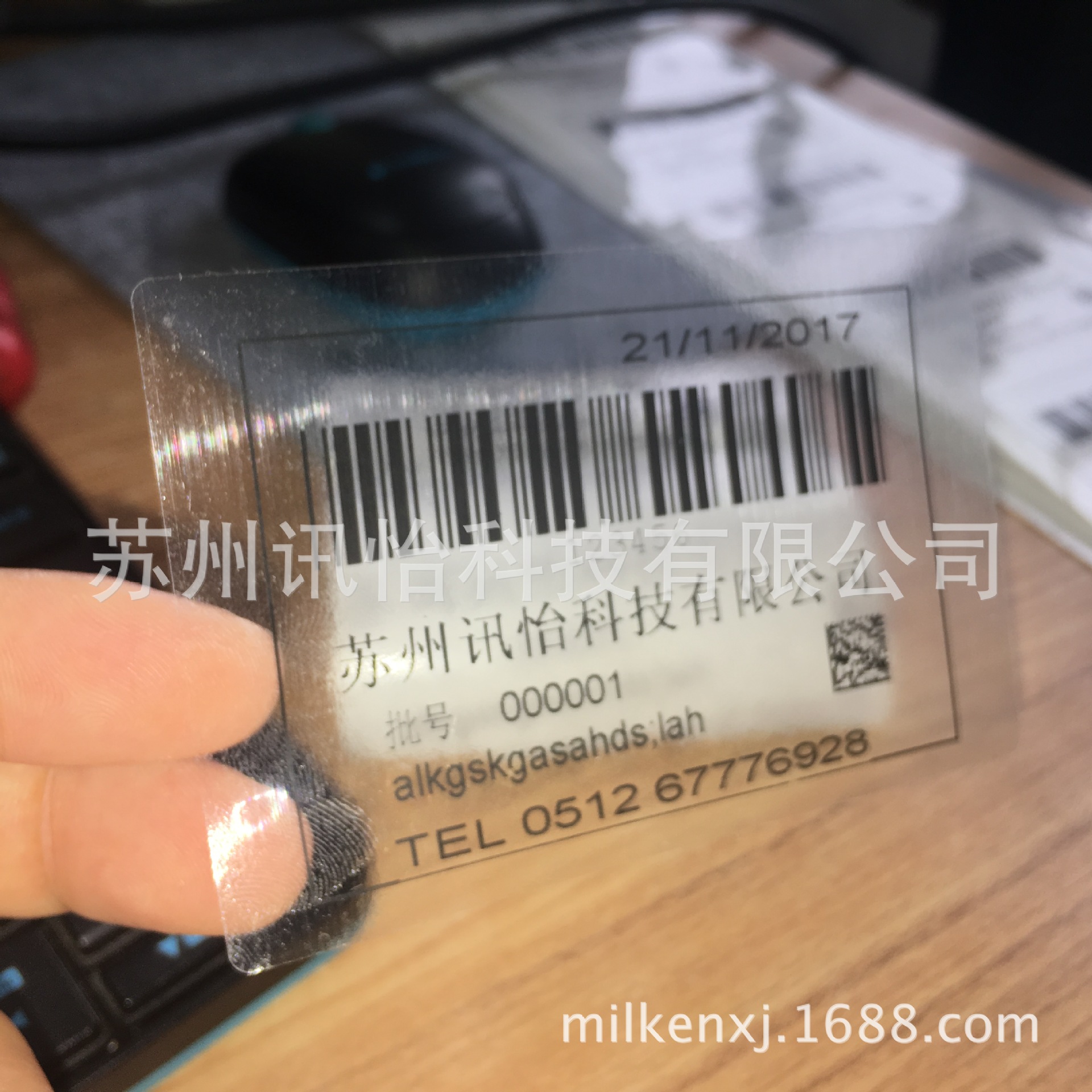 FASSON BW7510标签clear pet透明二维码铭版-苏州讯怡厂滤网