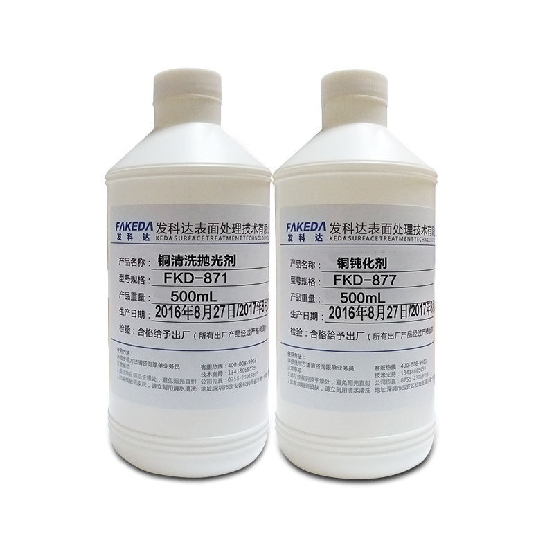 Copper Surface Cleaning, Brass Surface Brightener, Copper Workpiece Oxidation Polishing Liquid, Copper Material Passivator in Stock