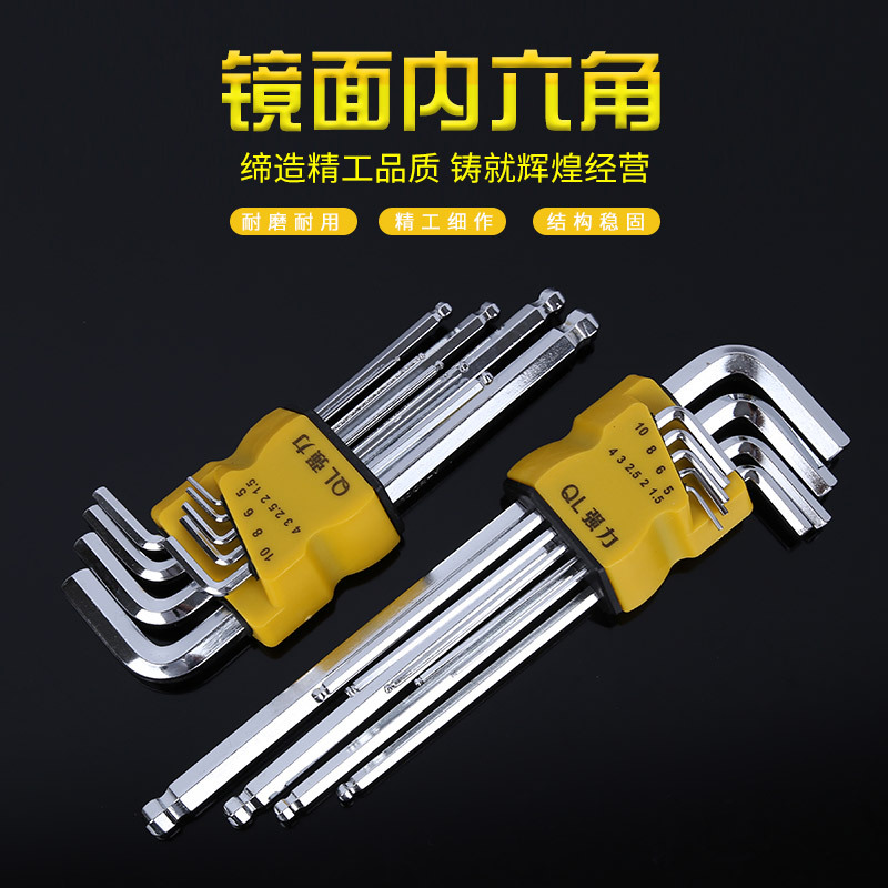 厂家批发镜面9件套球头内六角扳手铬钒钢亮面扳手精品套装工具