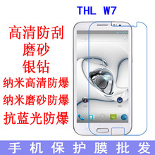 现货 THL W7手机保护膜 高清膜抗蓝光防爆软膜手机膜 thlw7贴膜