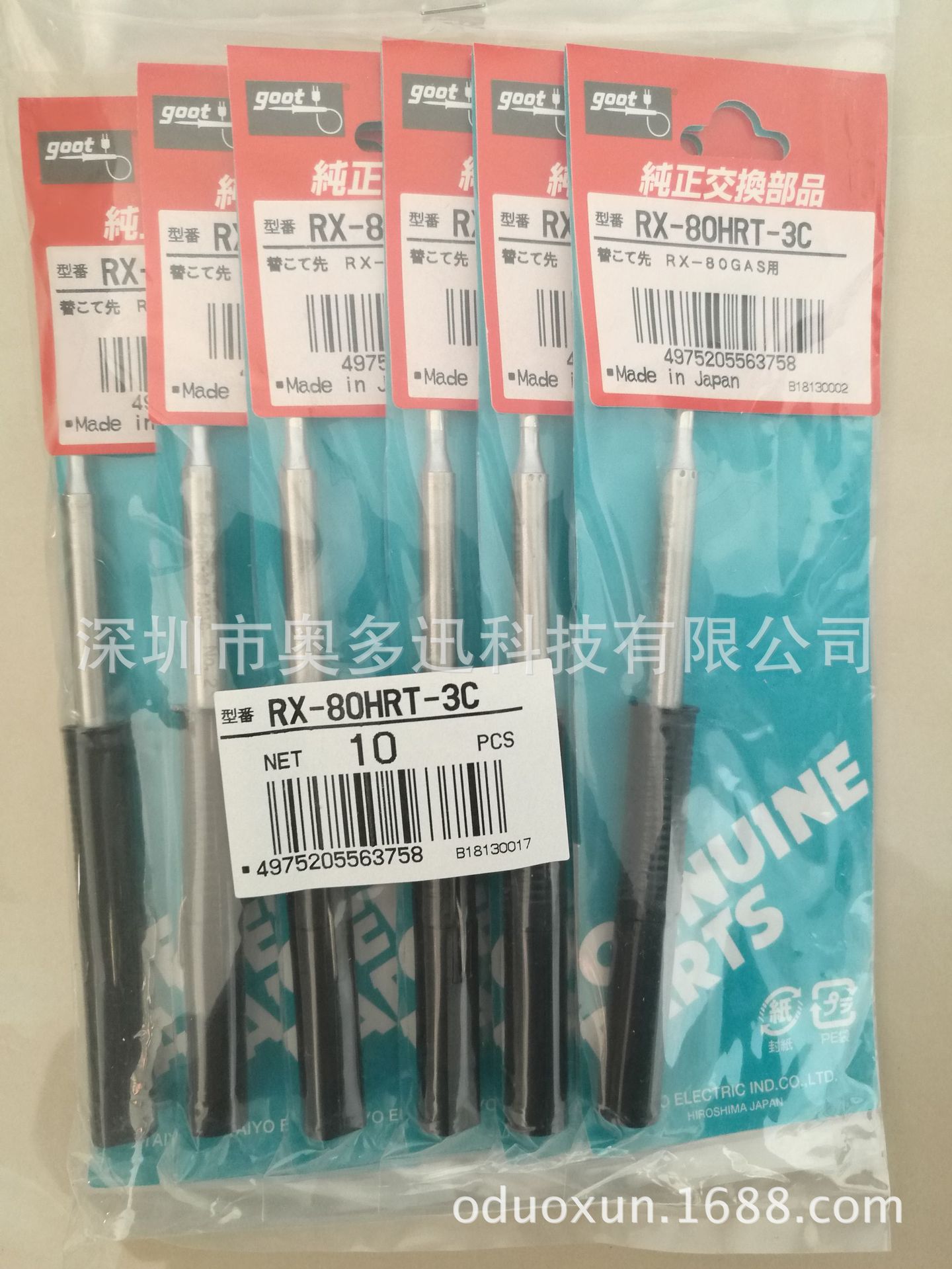 供应日本原装RX-80HRT-3C烙铁头GOOT固特牌正规代理销售现货