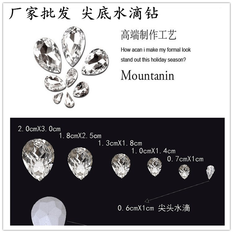 厂家批发 尖水滴钻 瓜子钻 水晶玻璃钻 diy贴钻材料 手机diy贴钻