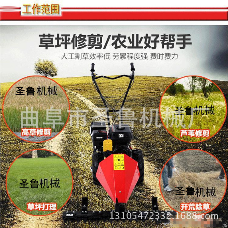 剪草機(jī)1