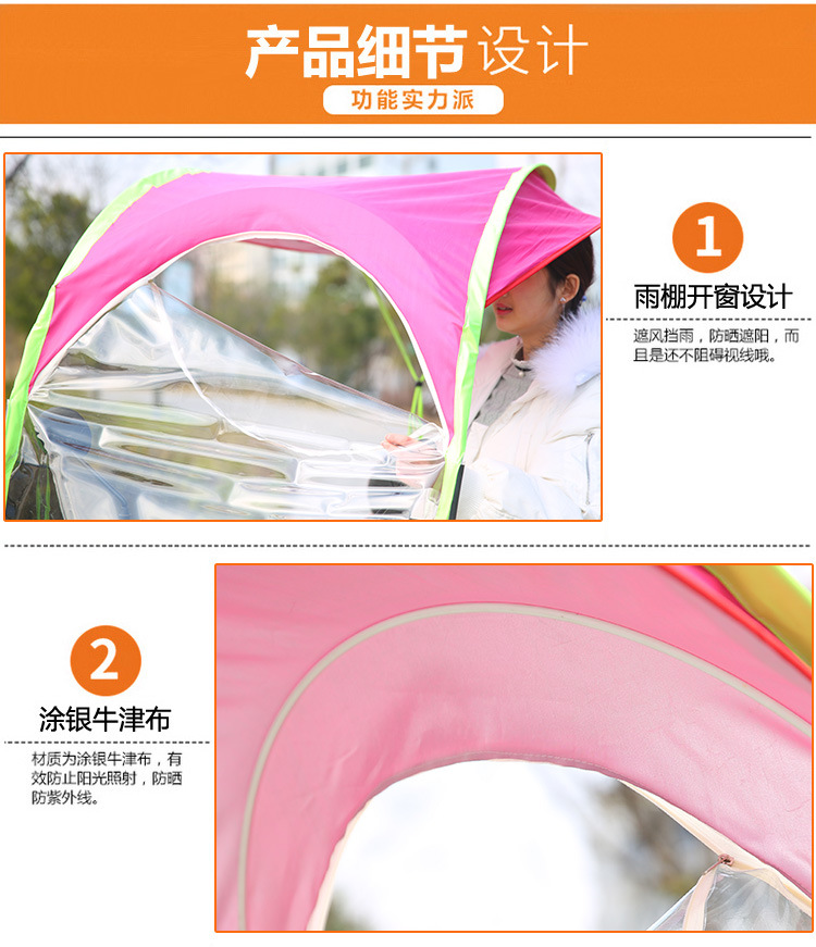 电动车遮阳伞挡雨棚_12