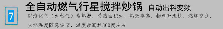 燃气全自动夹层锅副本