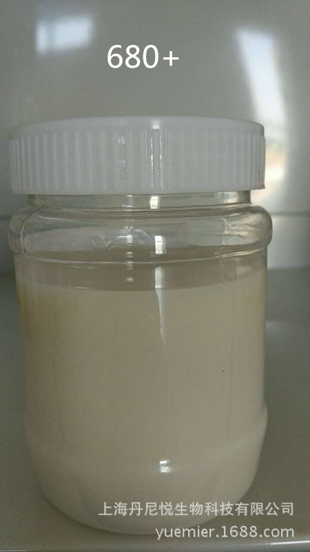 供应阳离子 强力保护剂 针织 防针洞 纱线润滑剂680+