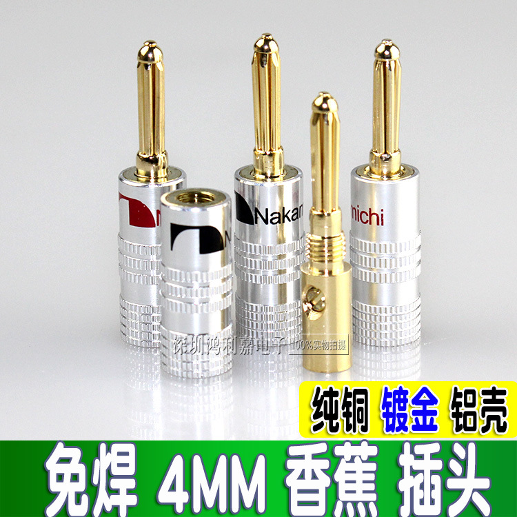 4MM香蕉插头 铝壳花瓣纯铜镀金香蕉头 音响喇叭线香蕉插头