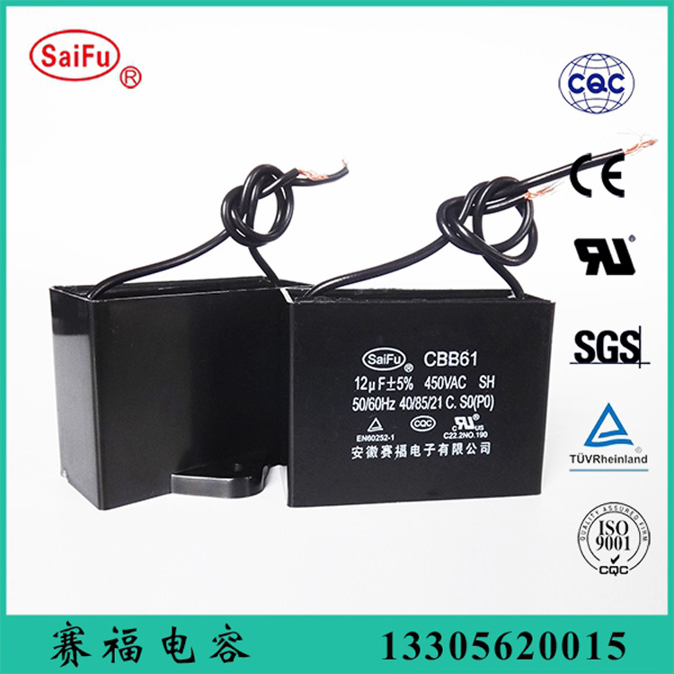 起动电容 CBB61-12uf 电容器 运转电容