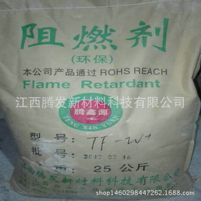 PVC Flame retardant Manufacturer Jiangxi evapotranspiration Trade price UL94-VO environmental protection PVC Coating flame retardant