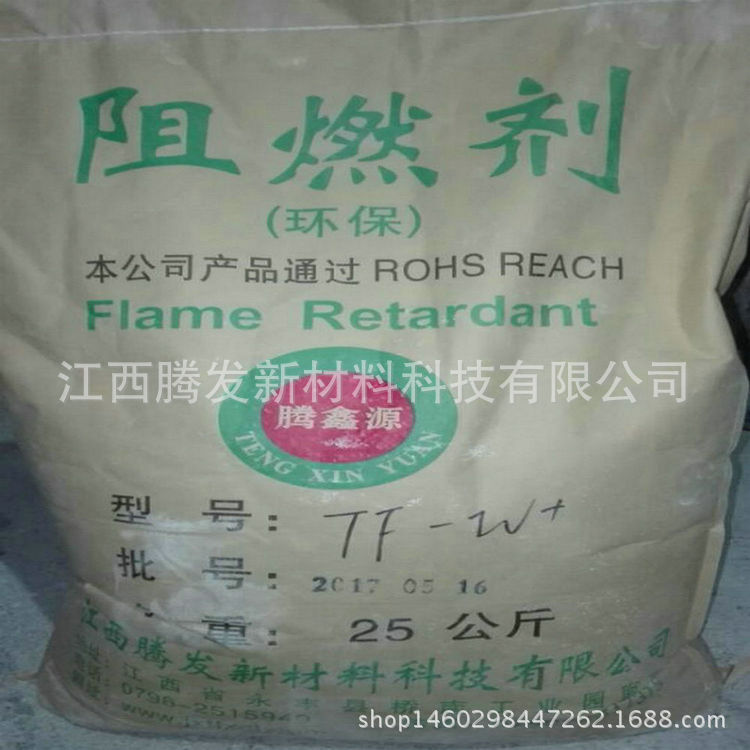 PVC Flame retardant Manufacturer Jiangxi evapotranspiration Trade price UL94-VO environmental protection PVC Coating flame retardant