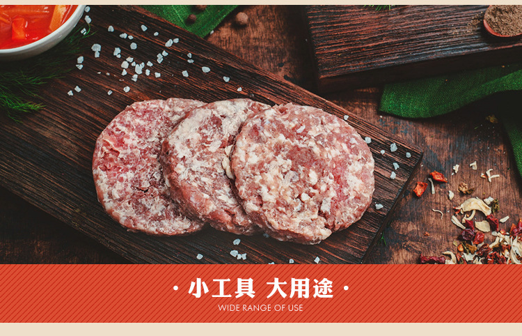 肉饼压 (4)