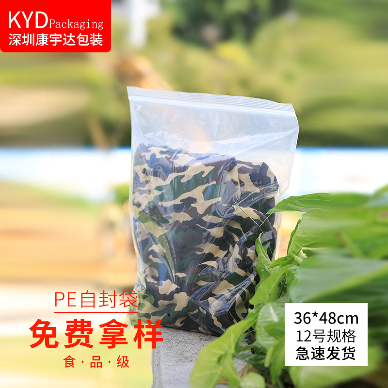 36*48 12号加厚自封袋 大号服装塑料包装袋厂家批发定制pe骨袋包