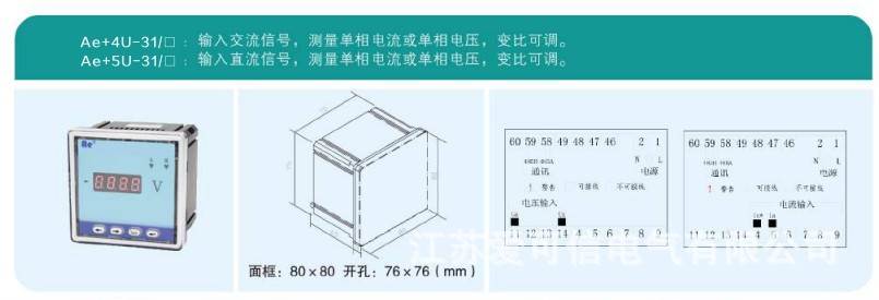 AE+数显电流表 <wbr>电压表 <wbr>功率表