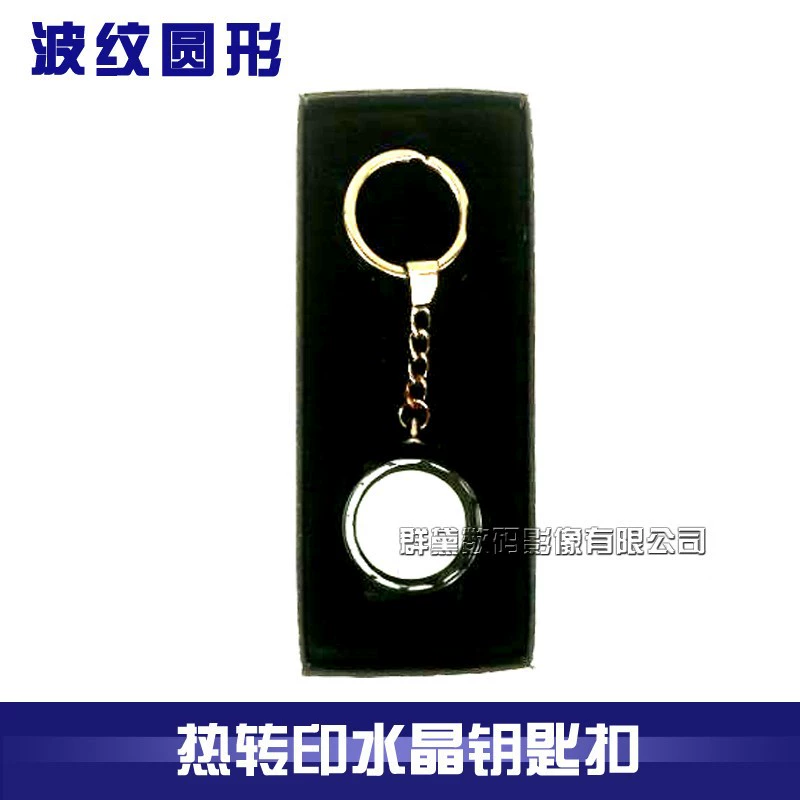 Glass keychain, DIY