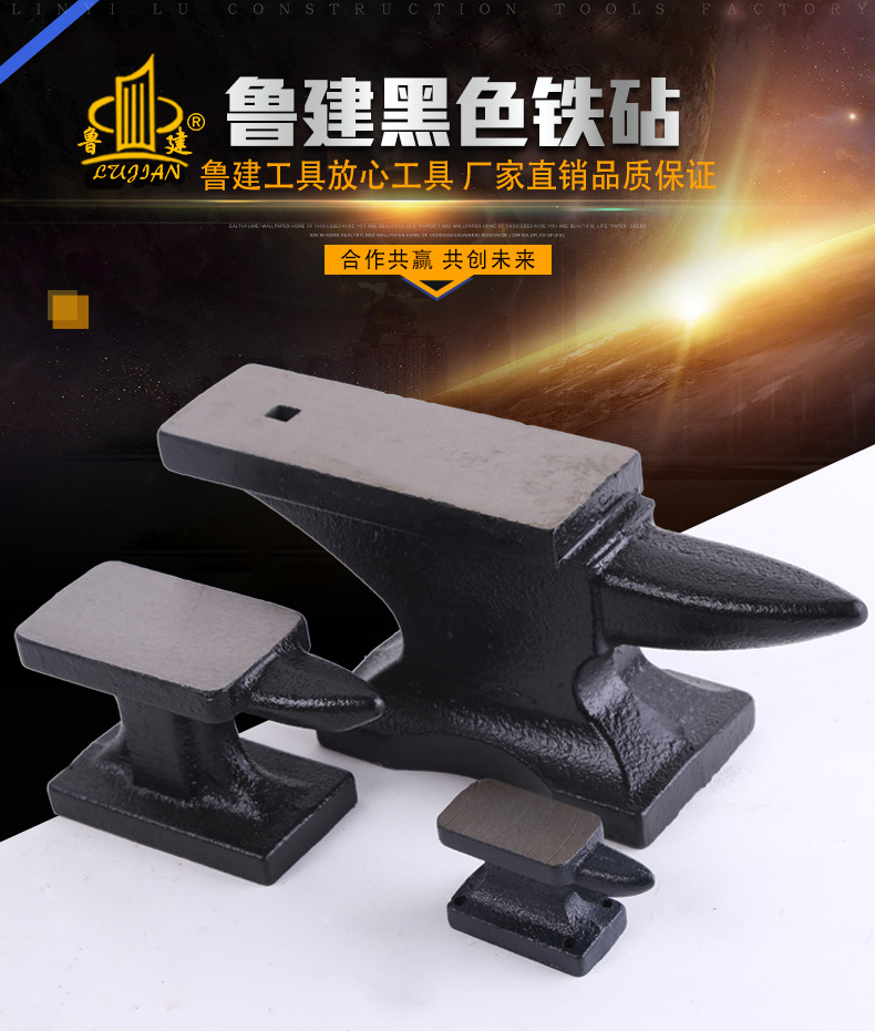 临沂鲁建工具厂_01