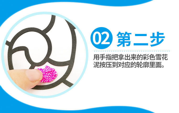 雪花泥详情页qp_14