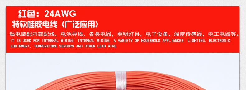Alambre de silicona extra suave 24AWG Rojo