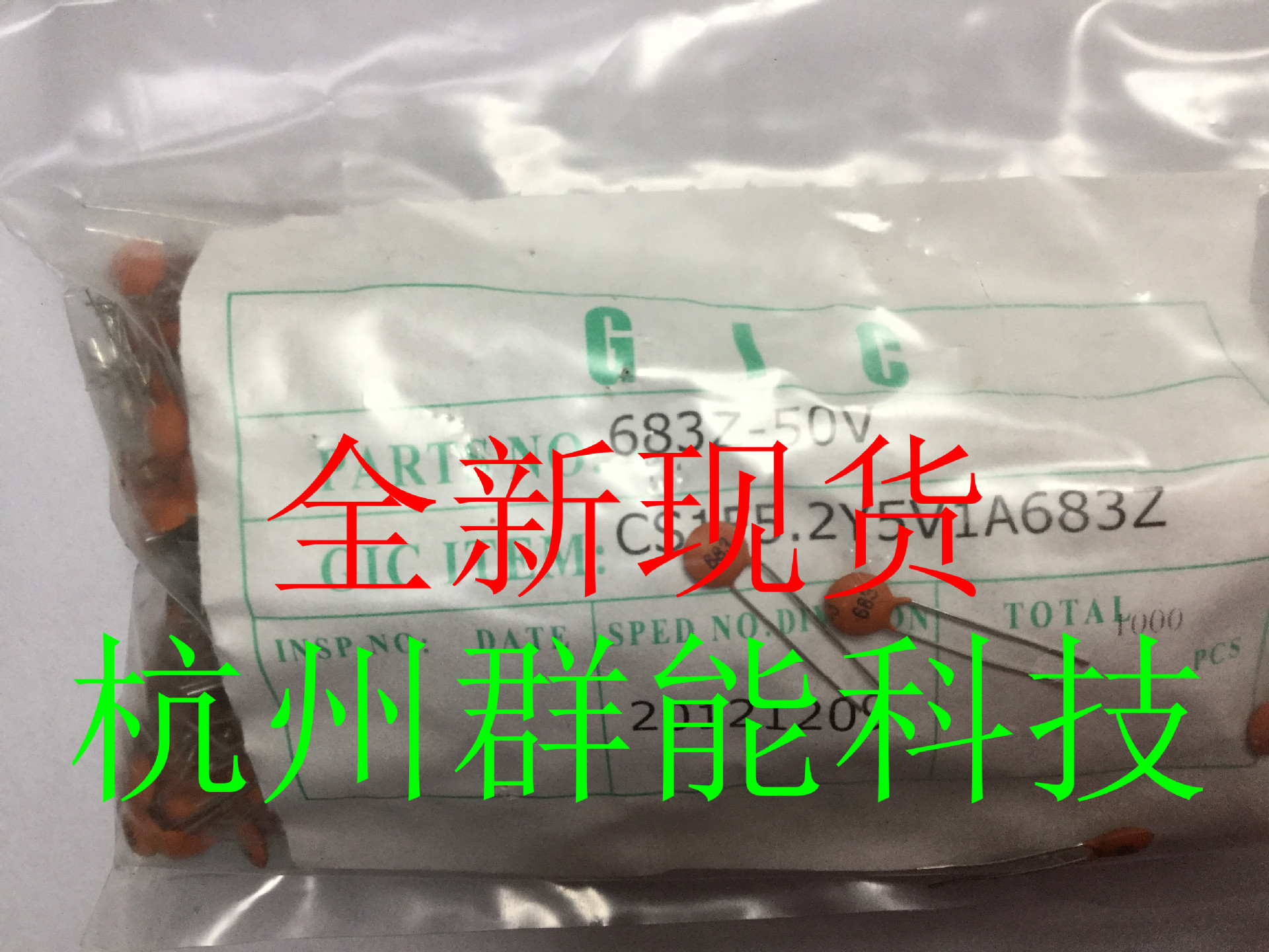 683/50V  低压瓷片电容