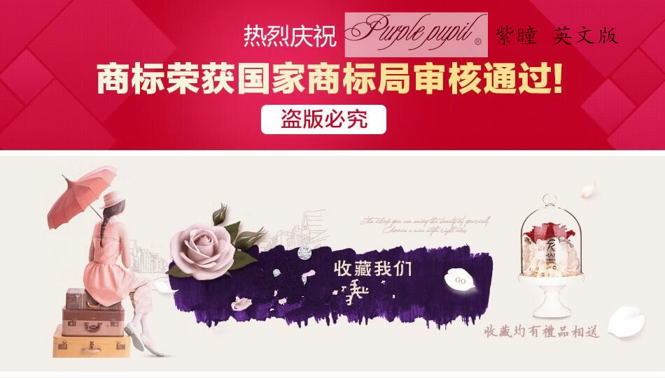 紫瞳英文版 祝贺图