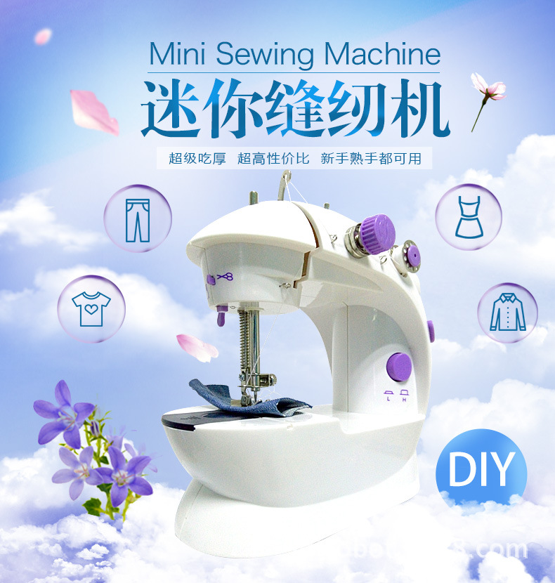 迷你缝纫机