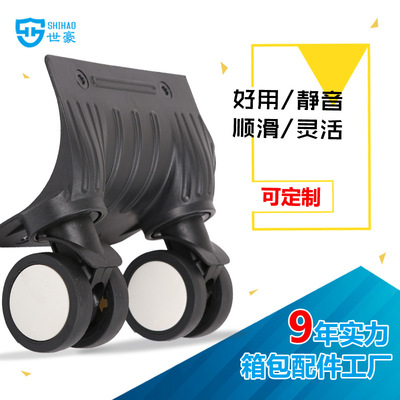 箱包配件皮革箱连体万向轮 拉杆箱轮子配件 行李软箱包布箱双轮子
