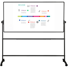 得力7884支架式双面大白板可移动90*180磁性会议教学办公用品 举