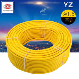 】三股纯铜牛筋电线 软电线缆 绝缘聚氯乙烯护套电缆YZ
