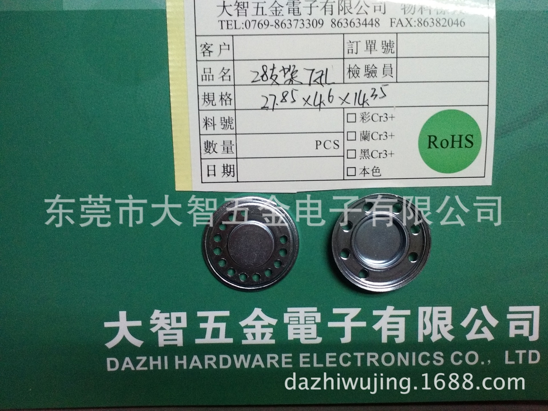 供应喇叭五金配件-护盖、华司、支架、U铁、喇叭网、铜环