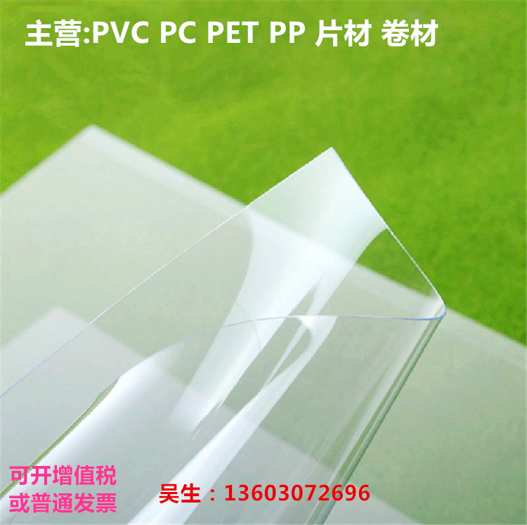 【厂家直销】橡塑 塑料片 PC塑料片 光学级/印刷级 耐高温