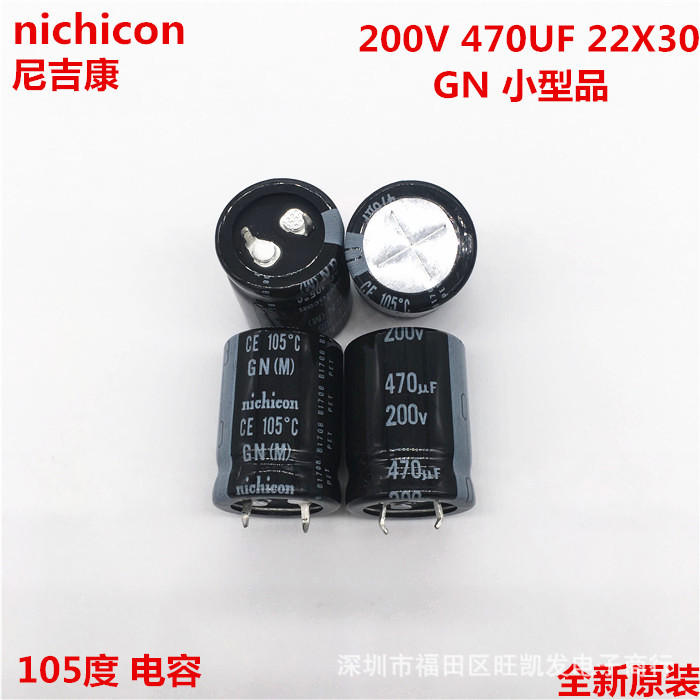 200V470UF 22X30 电解电容 470UF 200V 22*30 GN 105度正品