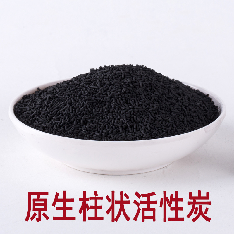 厂家直销吸附净化/ 空气净化废气处理木质/椰壳柱状活性炭