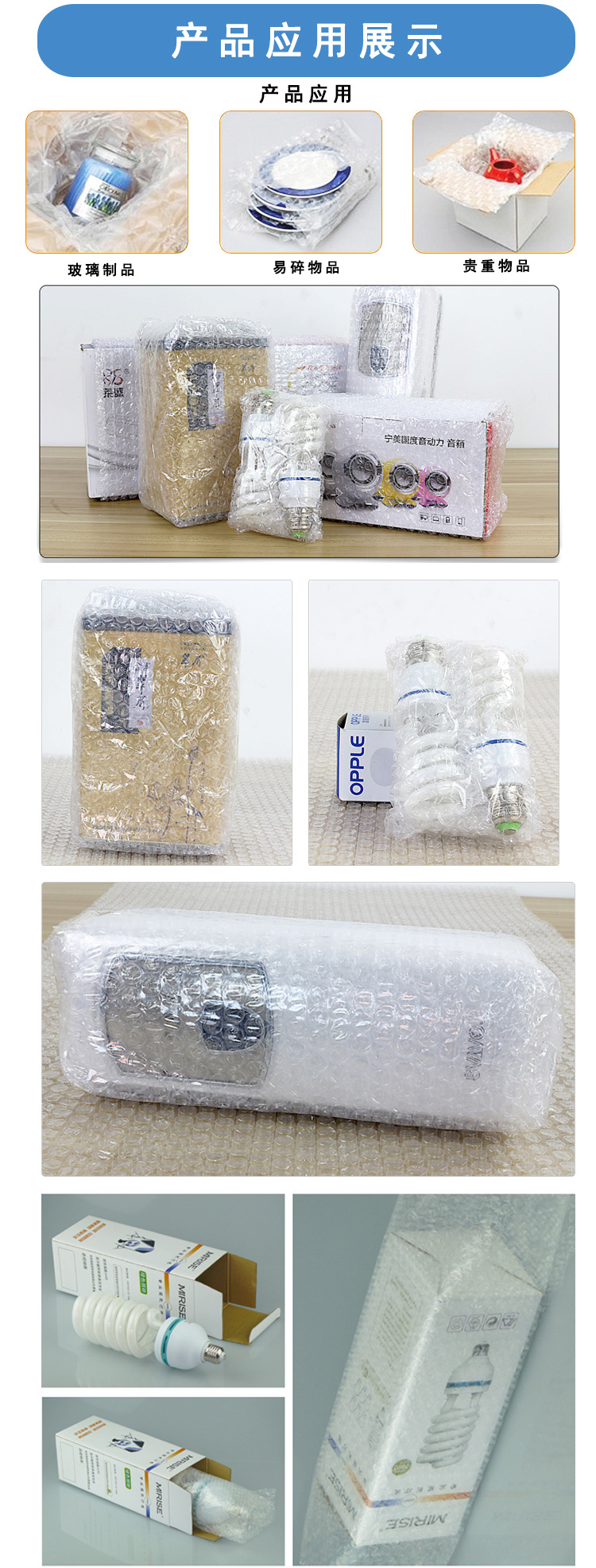 A01-白色 气泡膜【详情图】-9