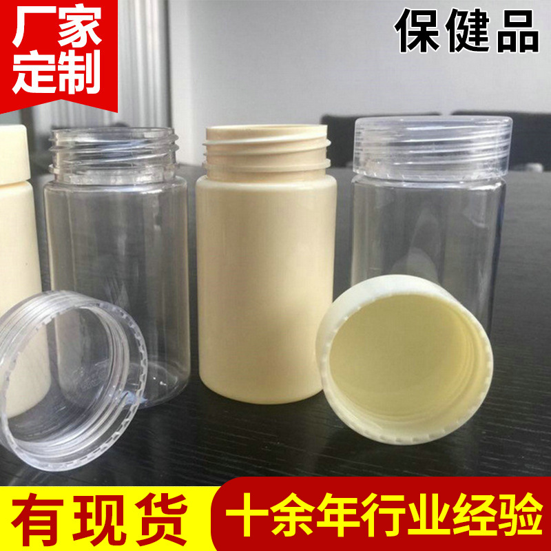 长期批发 pet保健品瓶 塑料保健品瓶 塑料瓶批发定制