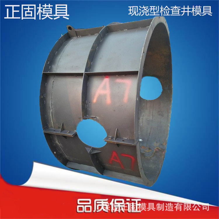 检查井模具 水泥检查井模具 检查井钢模具 现浇型检查井模具