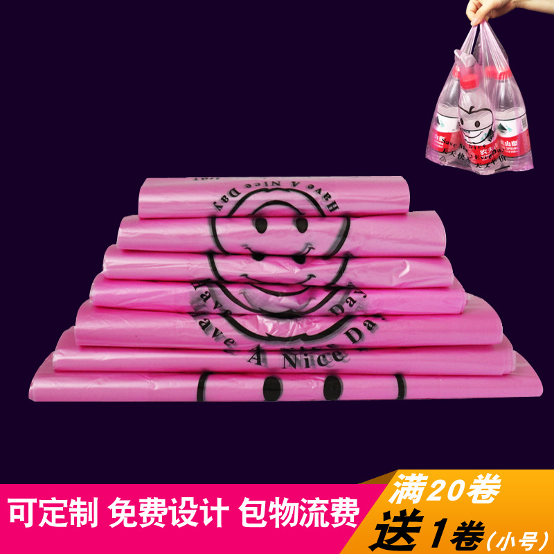 红色手提袋饰品袋服装袋超市购物袋水果袋粉色笑脸打包塑料袋现货