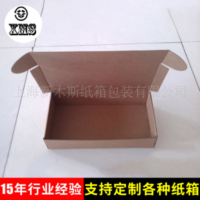 A-grade paper box 250g Aircraft Box High Quality Packaging Box direct deal Customizable