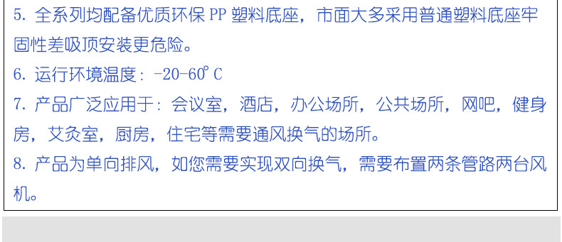 150P-6寸管道风机详情_50