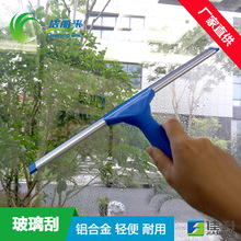 铝合金蓝色胶条玻璃刮水器 可配伸缩杆擦窗器 玻璃清洁工具