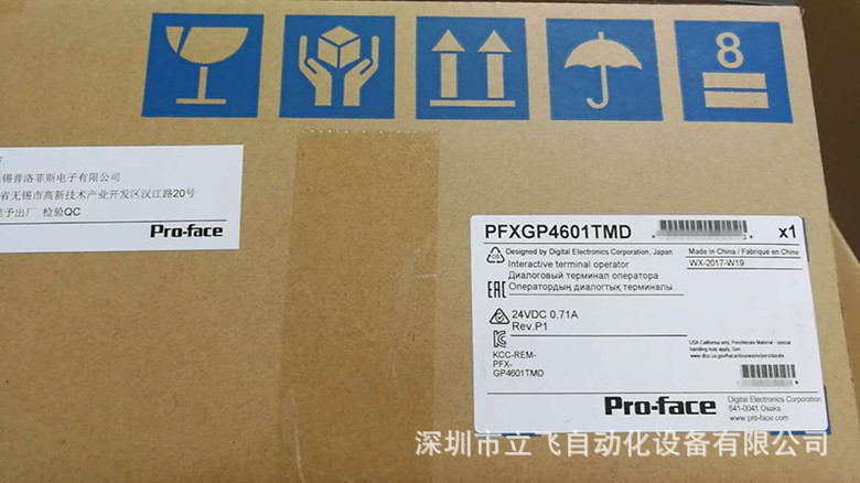 PFXGP4601TMA全新原装pro-face触摸屏，拍前咨询。
