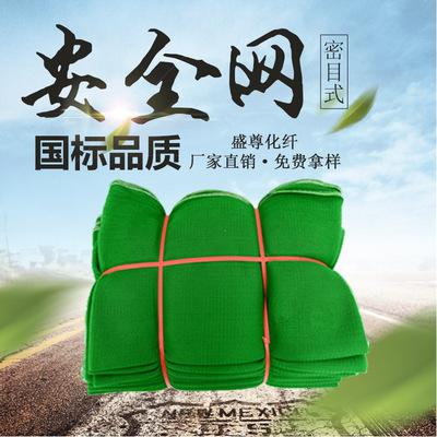 Manufactor Direct selling protect Safety Net dustproof Machinable custom