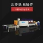 自动分色pe膜包装机