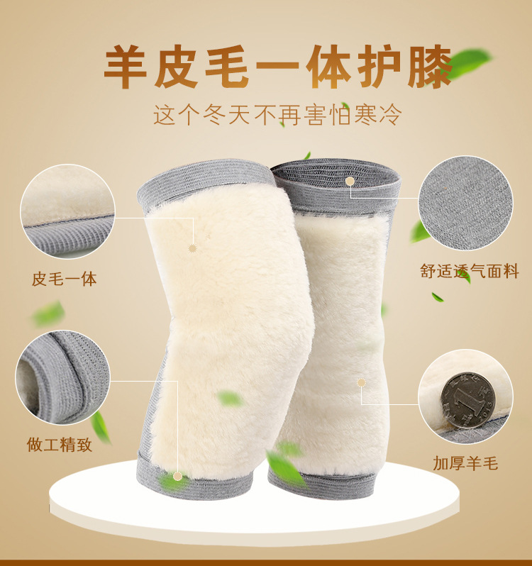 羊毛护膝750_05