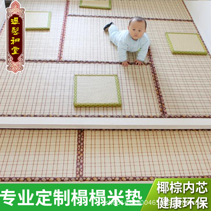 environmental protection children Tatami Customized Cushion bay window pad hotel Tatami mattress Tatami cushion