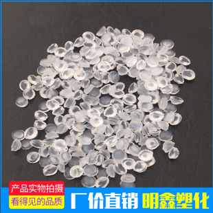 厂家颗粒透明塑料粒子环保PVC聚氯乙烯挤出级原材料80度来样-阿里巴巴