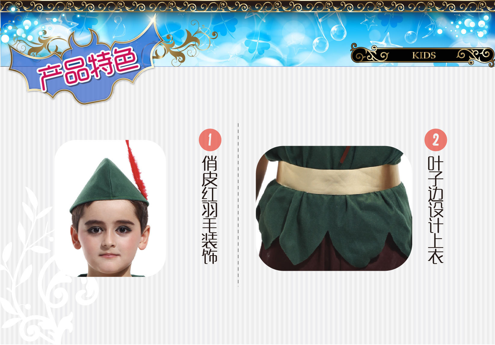 焕佑,万圣狂欢派对,化妆舞会 舞台游戏表演服装,B-0062森林小彼得详情图2