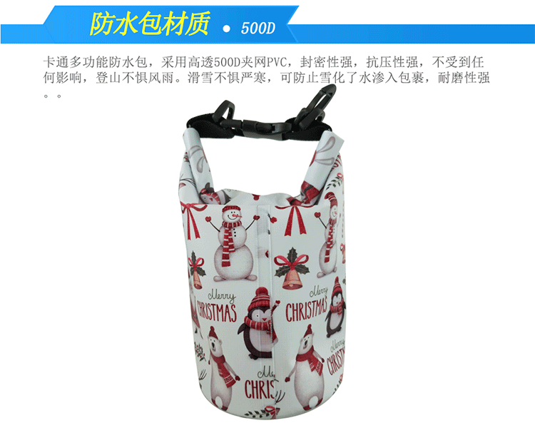 2L白色卡通防水包_09