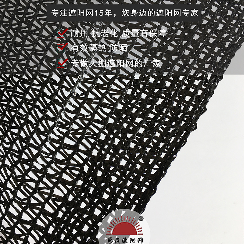 农用大棚遮阳网 黑色耐老化三针遮阴防晒太阳网65% 厂家直供